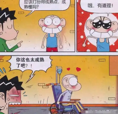  爆笑校园吃饭玩手机会有什么后果呆头面试当然得坐轮椅去