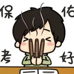  保佑考好壁纸桌面