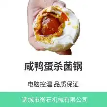 2019杀菌设备价格报价杀菌设备批发第12页黄页88食品机械网 2019杀菌设备价格报价杀菌设备批发第12页黄页88食品机械网