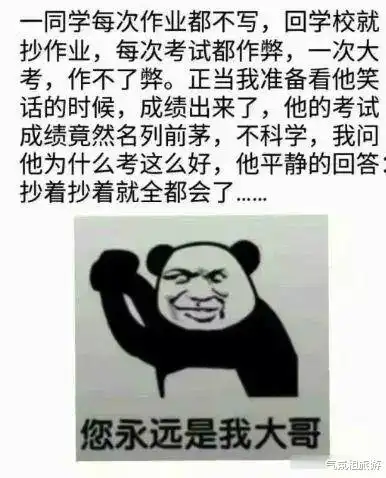 搞笑gif抄着抄着就全都会了  搞笑gif抄着抄着就全都会了