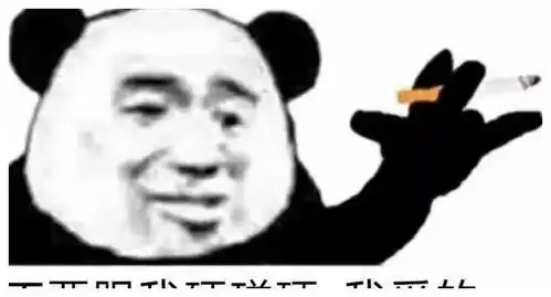  你们千万不要随意晒朋友圈截图会笑死人的哈哈哈哈哈