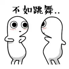 胃疼搞笑图片带字表情包
