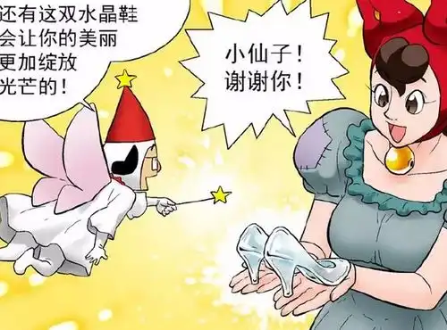 搞笑漫画小精灵改造寒酸女孩,瞬间变身美丽小公主