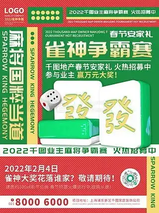 搞笑麻将图片下载