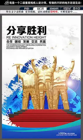  企业文化目标口号展板图片企业文化目标口号展板设计素材红动中国