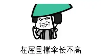 爆笑段子确认过眼神,他就是对的人侄子  爆笑段子确认过眼神,他就是对的人侄子