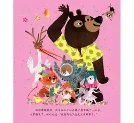  福旭舅舅讲故事月光下的派对