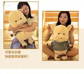  新款毛衣猪毛绒玩具猪公仔大号软体女生抱枕女孩生日礼物抓机玩偶高度55cm