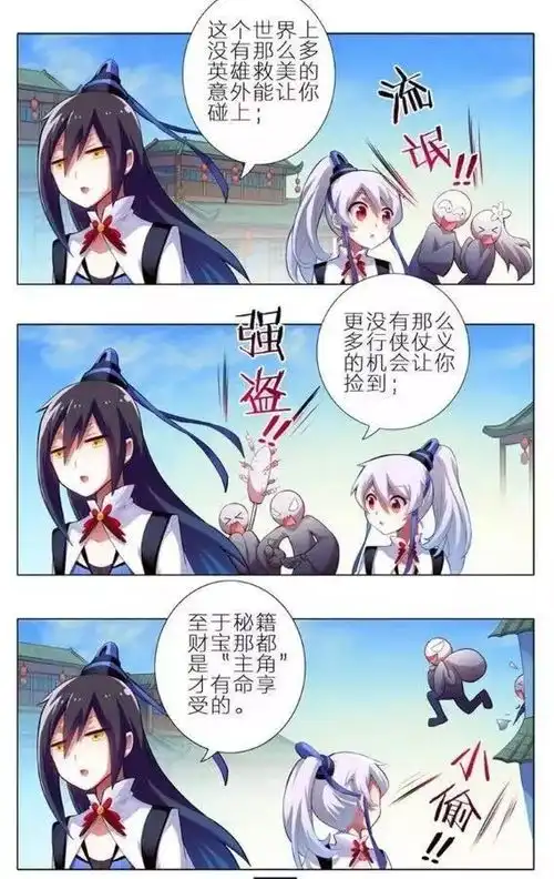  超气人漫画需要具备哪些特质独家专访我家大师兄脑子有坑漫画家凌宇沫