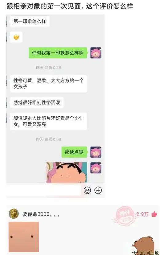 搞笑图片幽默段子笑话你是怎么这么熟练的 搞笑图片幽默段子笑话你是怎么这么熟练的