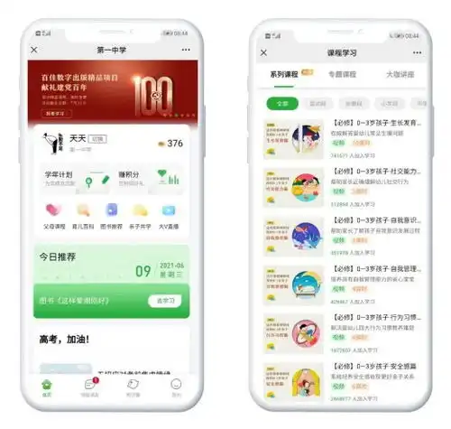  8月30日前湖南中小学将开通网上家长学校