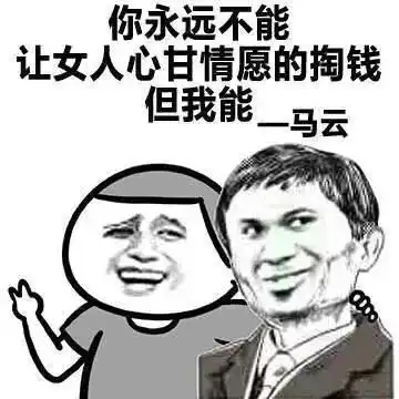  好看的皮囊千篇一律,有趣的灵魂200多斤
