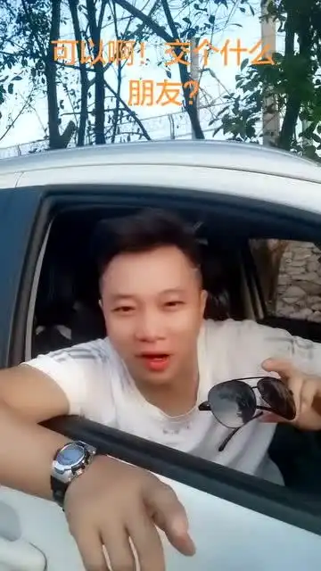  美女,移花接木你懂的