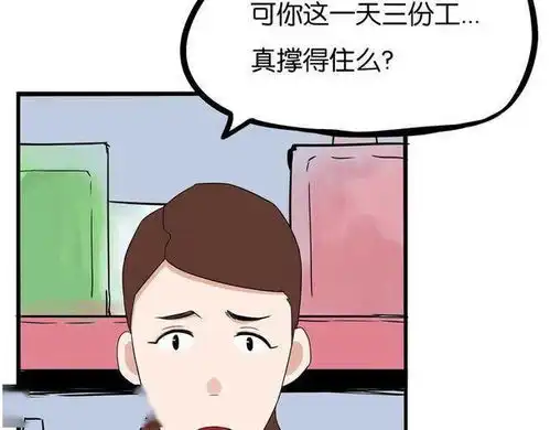  搞笑漫画宝宝走失的真相上