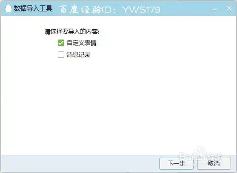  qq自定义表情导出备份与导入方法表情包制作