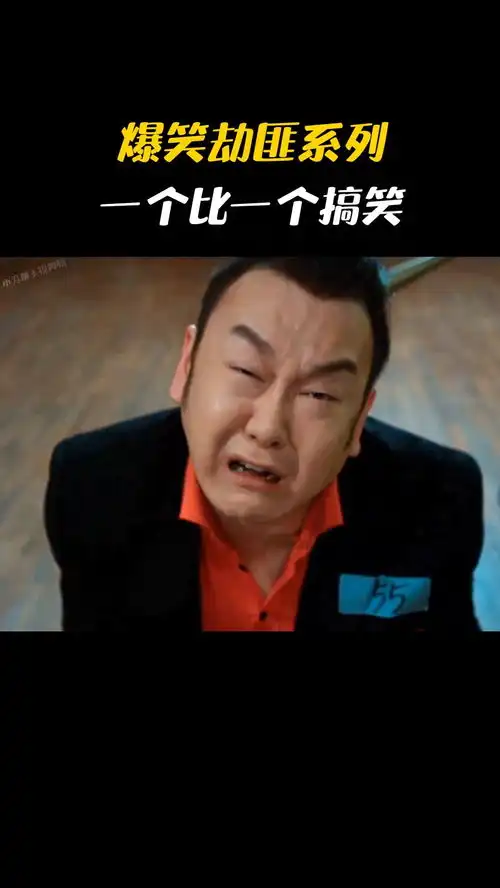  搞笑视频爆笑劫匪系列,一个比一个逗比