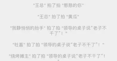 搞笑图片带字幽默微信拍