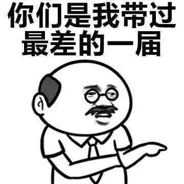  2018年教师节无水印表情包分享