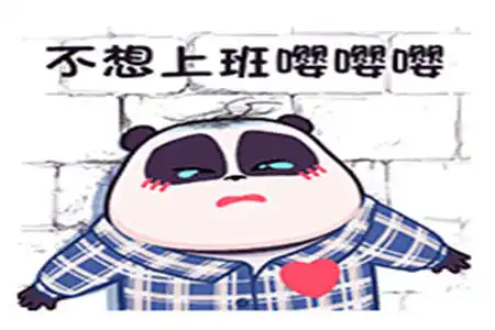 幽默搞笑周末愉快大图片