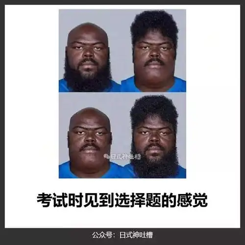 搞笑图片网站哪个好沙雕