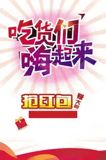  白色光芒放射线条吃货红包促销食品宣传背景背景图片素材免费下载jpg格式熊猫办公