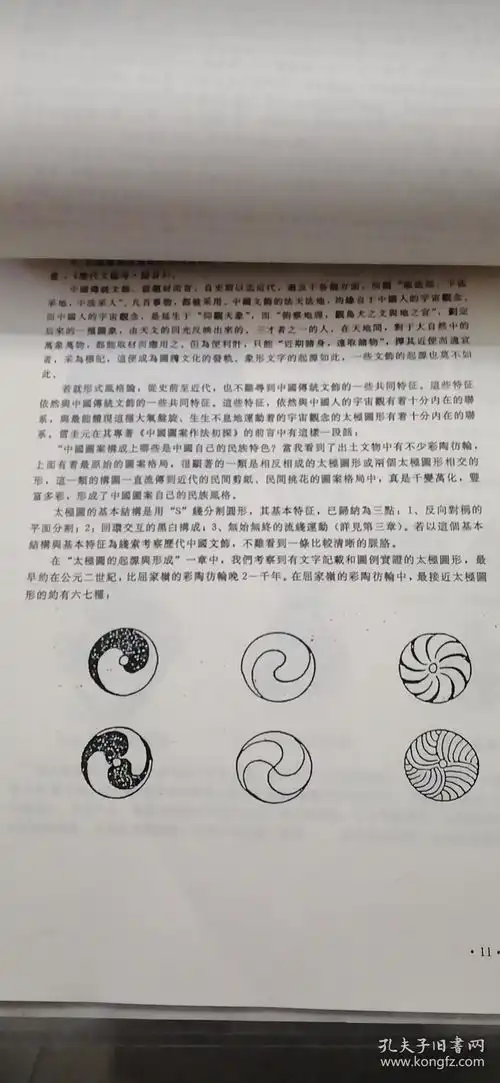  太极系列设计理论探源如图没有装订