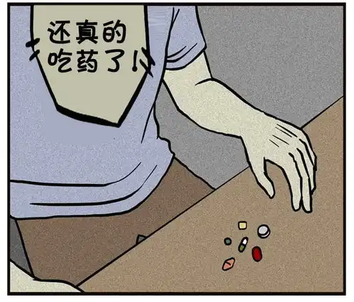 恶搞漫画医生监视病人吃药  恶搞漫画医生监视病人吃药