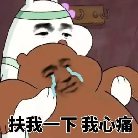 乖别怕表情包摸头