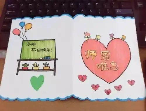  教师节手工贺卡祝福语手抄报素材