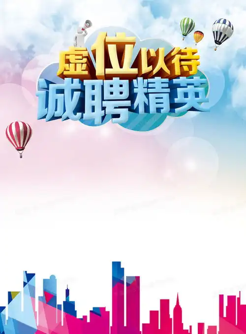招聘搞笑不招了图片伯乐