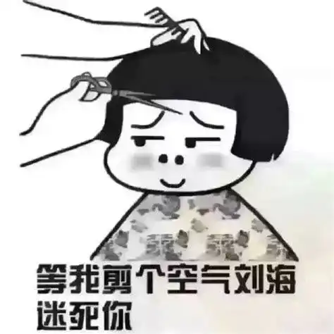  正月剪头死舅舅真相是......