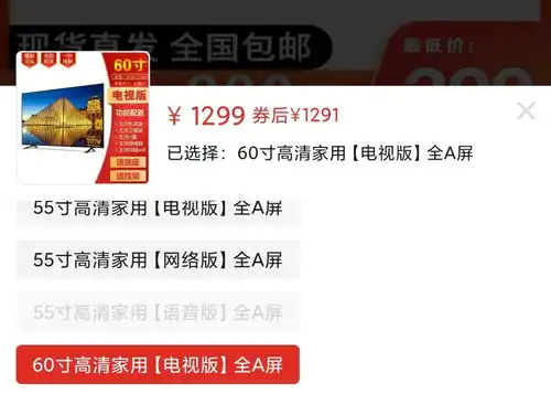  别买1000块的60英寸大彩电可能会要了你的命