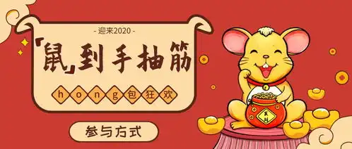  跨年倒计时,2019最后一波hong包狂欢,就等你来