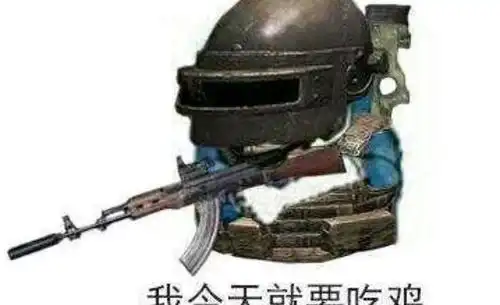  假如将刺激战场的枪械去掉后坐力,第4很多人抢着要,第1将无敌