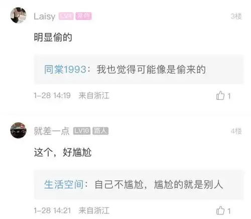 奇葩嘉兴某田里满地内衣内裤...大过年田边搞事情