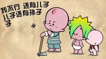  小破孩第1集