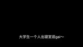  vlog006一人企划,一个人看电影,逛商场原来这么有趣