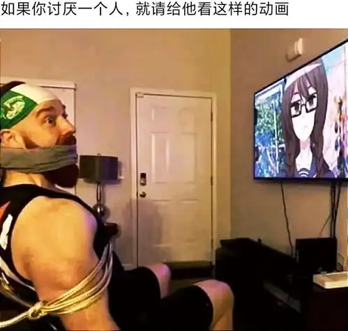  搞笑趣图如果你很讨厌一个人,就请给他看这样的动画片