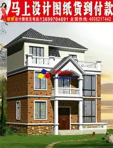 农村别墅图片大全二三层201920经济型小洋楼房y61  农村别墅图片大全二三层201920经济型小洋楼房y61