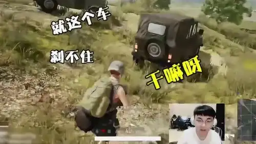  绝地求生孤存惨被队友撞飞出去,阿鲁你这也太过分了吧