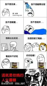 六一搞笑图片卡通暴走漫