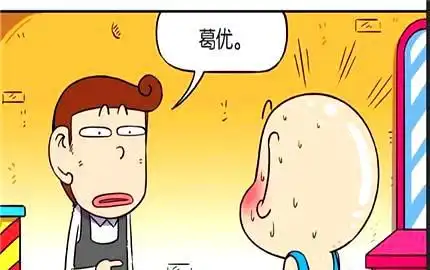 搞笑吃瓜子动画图片搞笑
