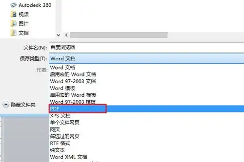  怎么把图片文字转换成word