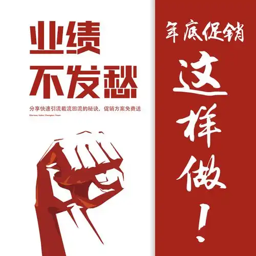  礼掌柜干货年底促销怎么搞礼掌柜教你一招,业绩不发愁