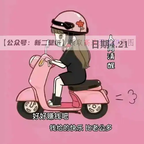 我想出去走走瞎走走丢拉倒图片抖音热门朋友圈文案背景微信  我想出去走走瞎走走丢拉倒图片抖音热门朋友圈文案背景微信