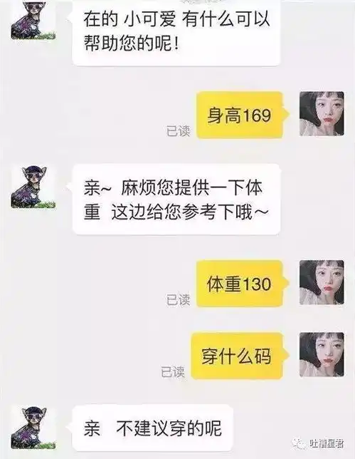  双11后网友与客服聊天截图曝光,哈哈哈哈哈
