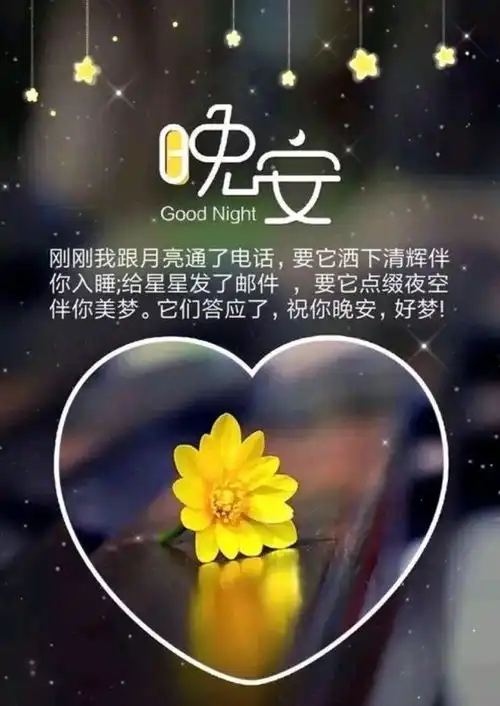 浅酌晚安正能量励志句子,人生漫长,不负星辰和自己  浅酌晚安正能量励志句子,人生漫长,不负星辰和自己