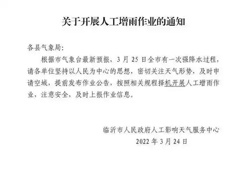  临沂人注意中雨大风最高温12