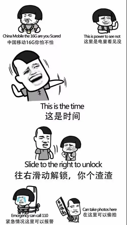  表情包壁纸
