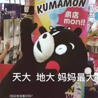  母亲节快乐表情包